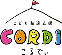 こども発達支援 CORDI